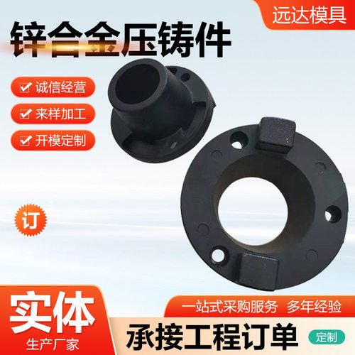 锌合金压铸件精密铸造压铸件翻砂铸铝件锌合金压铸件厂家加工