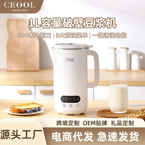 迷你破壁机家用全自动新款料理机多功能便携式预约加热小型豆浆机
