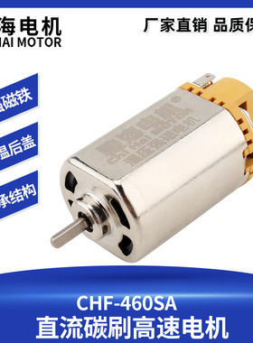 驰海电机厂家直销 460湿压磁铁电机 j8高速D轴11V33000转滚珠轴承