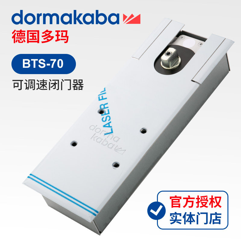 德国多玛70地弹簧多玛地弹簧BTS70地簧有框无框门地弹簧带仿伪码