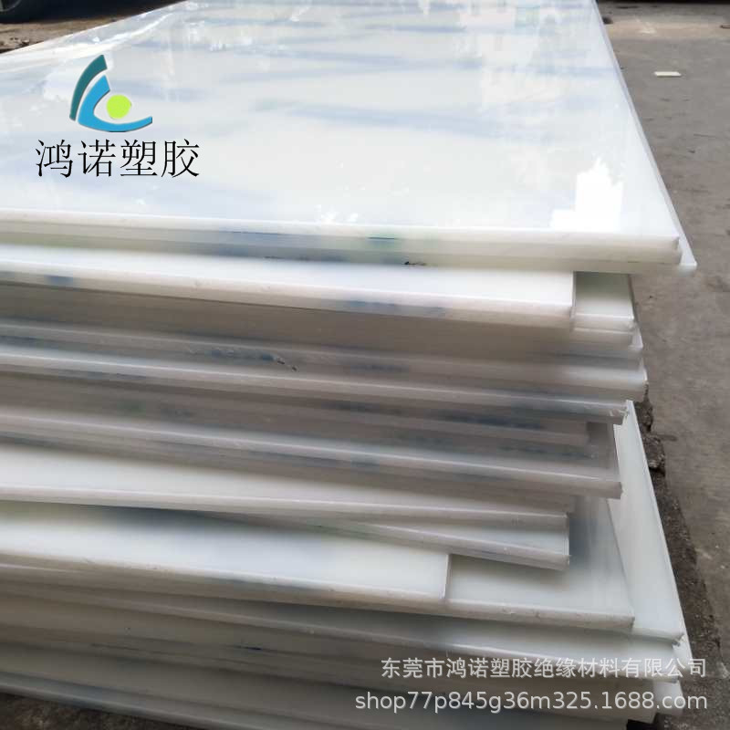 白色尼龙黑色聚乙烯pe硬板耐磨钻板垫板pp塑料胶板聚丙烯加工