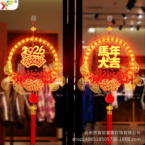 2026马年LED装饰灯春节发光花环福字客厅挂饰红果挂件中国结材料