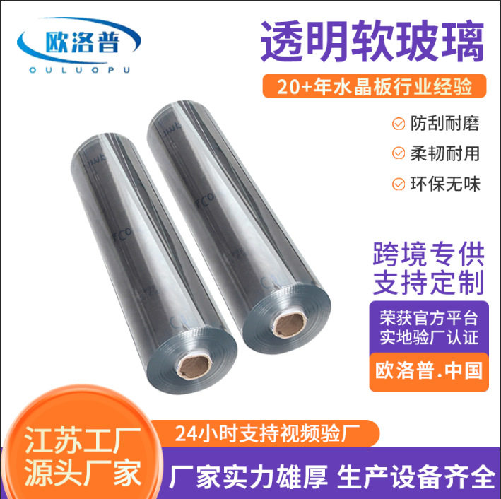 透明软玻璃 桌垫pvc软玻璃 耐高温防水防油茶几水晶垫,橡塑材料及制品,PVC板,淘宝优惠券,粉丝福利购,淘宝优惠卷