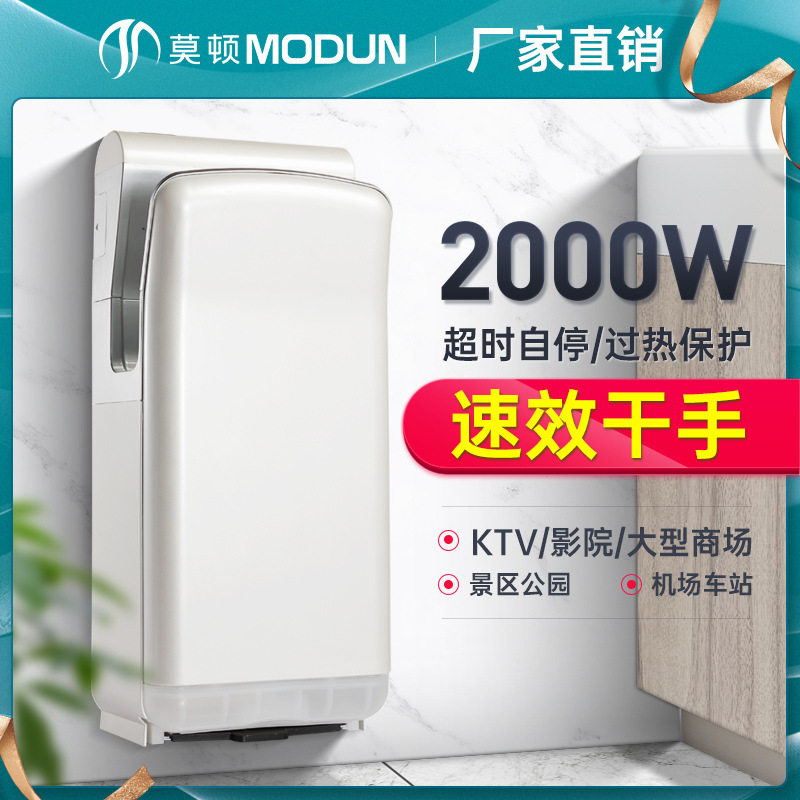 莫顿厂家喷气式干手器双面干手机酒店不锈钢烘手机净化自动干手机