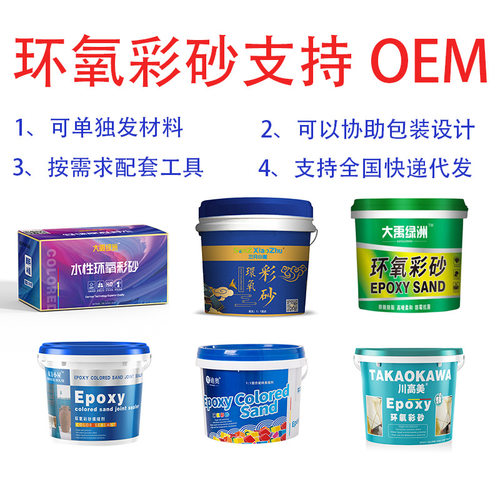 环氧彩砂美缝剂桶装水性瓷砖地砖专用美缝胶家用防水填缝剂三公斤