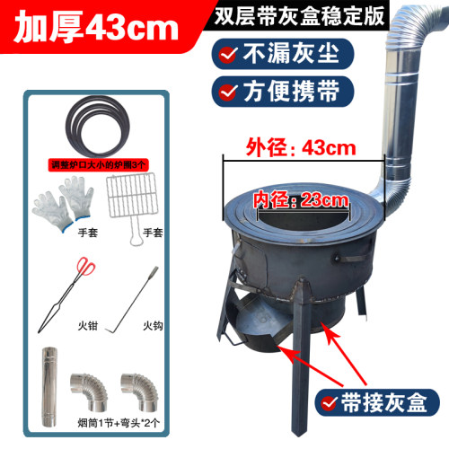 柴火炉户外炉具柴火灶家用烧木柴一体式炉子便携加厚钢板大号炉灶