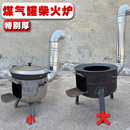柴火灶炉燃料炉加厚烧木柴移动灶野营炉具子地锅炉 大号煤气罐改装