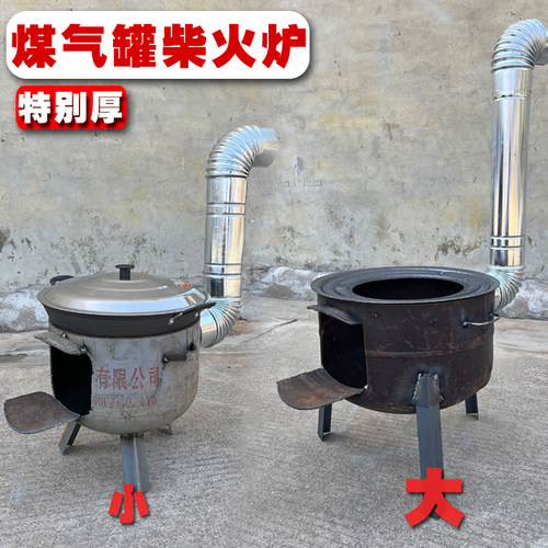 大号煤气罐改装柴火灶炉燃料炉加厚烧木柴移动灶野营炉具子地锅炉