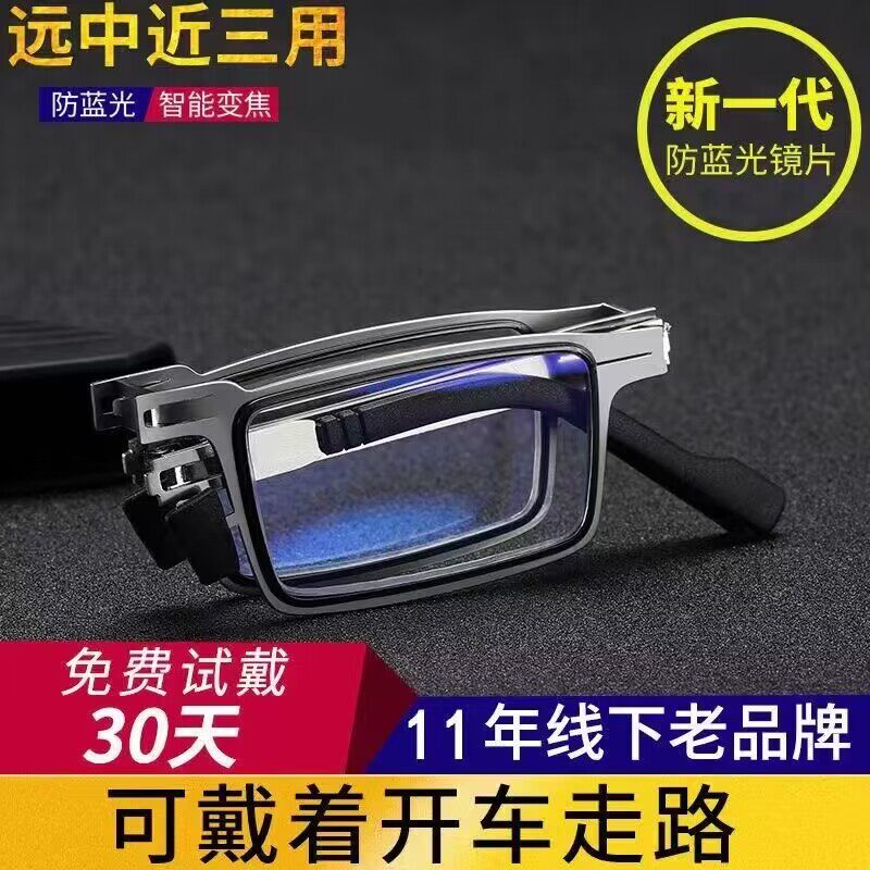 高清防蓝光不累眼男女中老年高档德国进口便捷折叠老花眼镜老人
