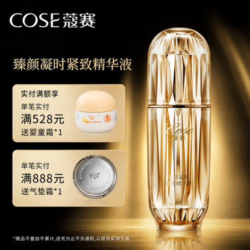 臻颜凝时30g紧致精华液