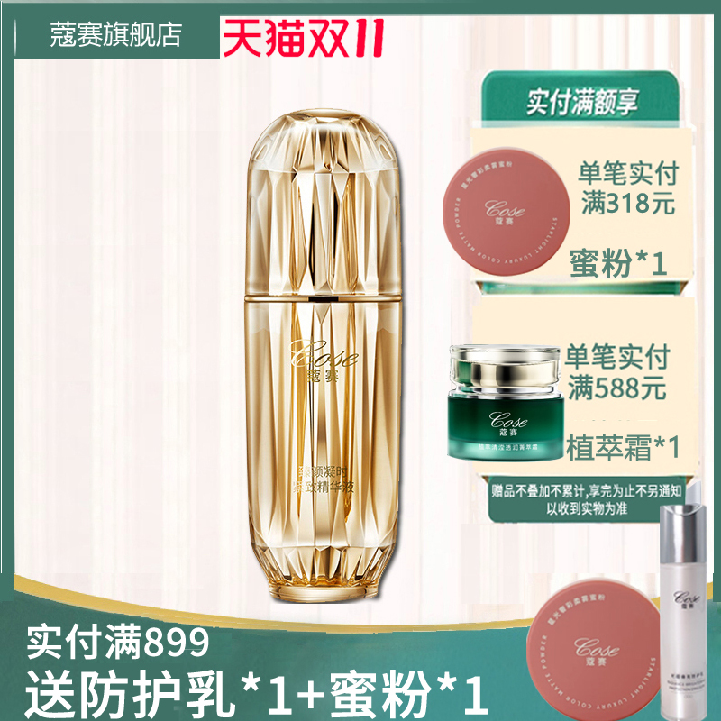 臻颜凝时30g紧致精华液