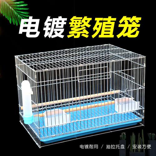 辞迈电镀繁殖笼鹦鹉笼鸟笼子