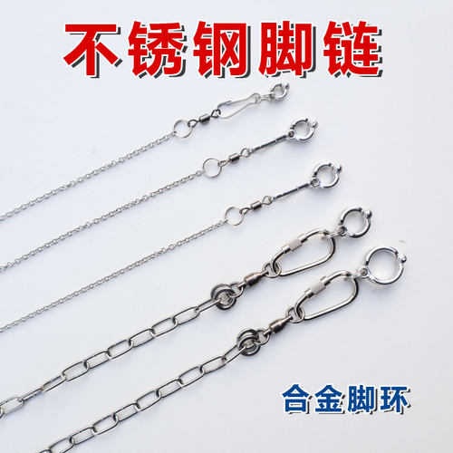 辞迈鹦鹉脚环不锈钢链子