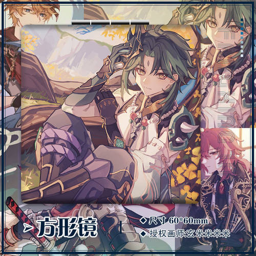 黑塔利亚原神周边双面镜原创同人