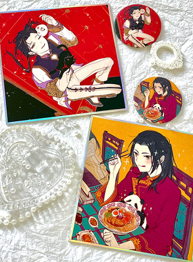 【幕醒森林】APH黑塔利亚周边 王耀色纸吧唧徽章明信片钥匙扣挂件