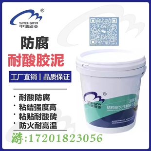 KPI耐酸胶泥耐酸碱胶泥钾水玻璃胶泥粘贴耐酸砖通用胶泥环氧腻子