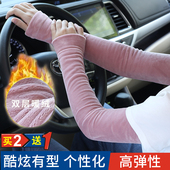 长款 加绒保暖袖 套男女弹力手臂套袖 冬季 双层加厚绒空调房专用臂袖