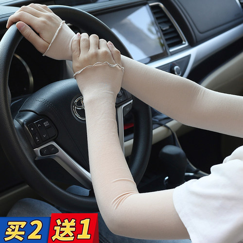 女款夏季莫代尔棉防晒透气冰袖套
