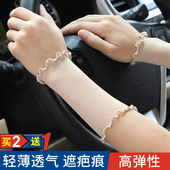 薄款 套防晒透气 弹力网纱护腕女遮疤纹身刺青手腕套护肘胳膊手臂袖