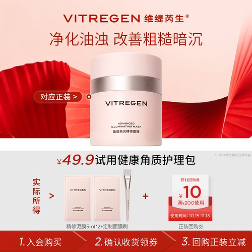 会员49.9元超值试用角质护理包