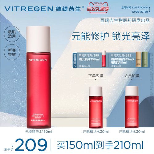 焕亮细腻肌肤舒缓保湿湿敷爽肤水