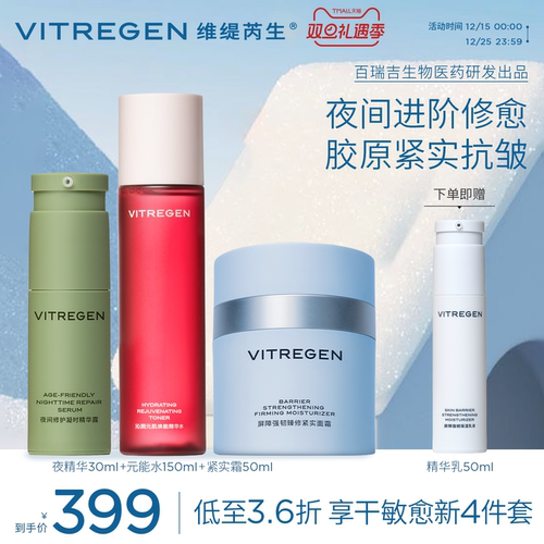 夜间精修焕新保湿强韧套装