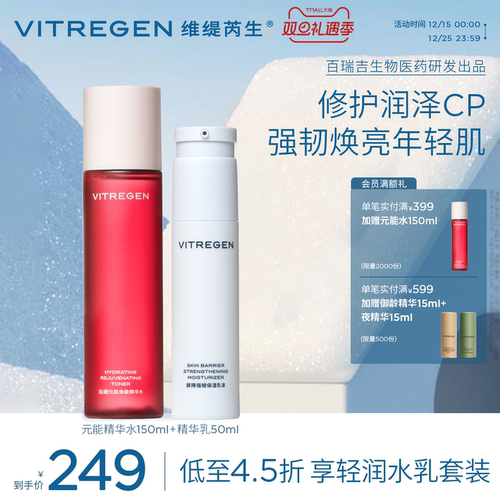 保湿CP油皮水乳套装焕肤补水