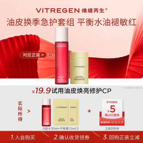油皮必买水霜小样尝鲜