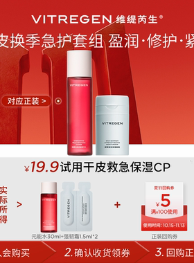 干皮超值尝鲜款水霜小样