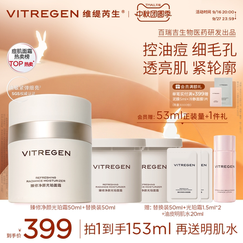 油痘敏肌修护面霜   进阶紧致控油滋养