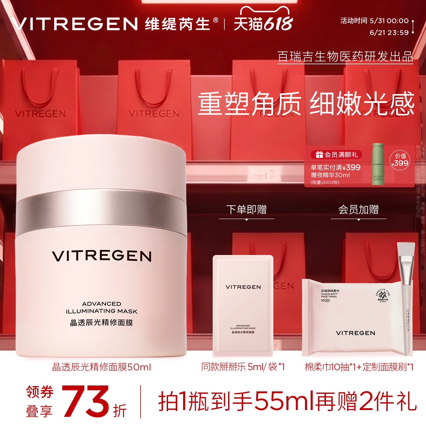 【618现货】维缇芮生精修面膜泥膜温和修护滋养干敏肌去角质清洁