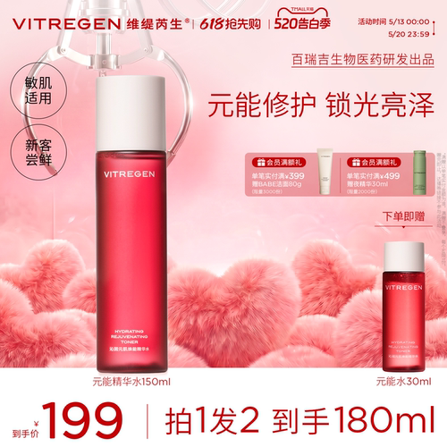 焕亮细腻肌肤舒缓保湿湿敷爽肤水