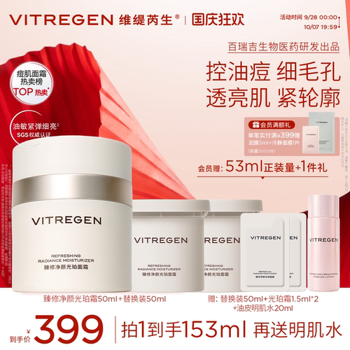 油痘敏肌修护面霜   进阶紧致控油滋养