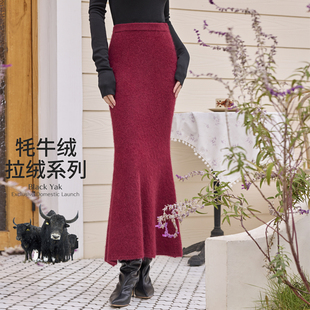新款 1oo牦牛绒拉绒2025冬季 TU女装 高腰鱼尾半身裙 牦牛绒系列