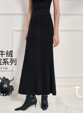 【牦牛绒系列】TU100牦牛绒拉绒高腰鱼尾半身裙疗愈绒感显瘦半裙