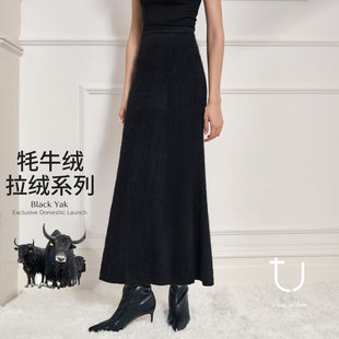 TU100牦牛绒拉绒高腰鱼尾半身裙疗愈绒感显瘦半裙 牦牛绒系列