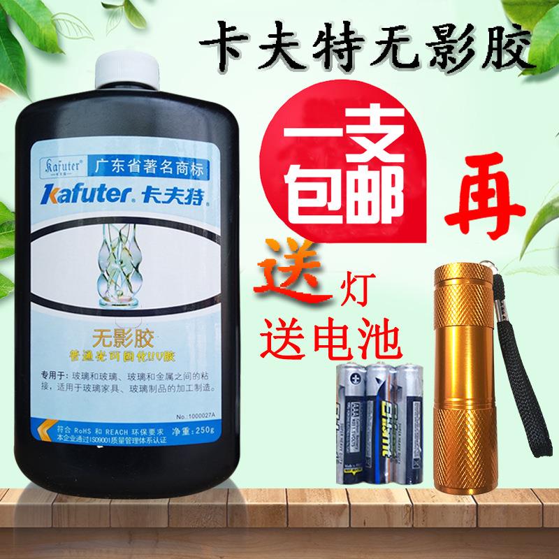 卡夫特无影胶紫外线胶UV胶玻璃金属水晶奖杯胶水透明胶DIY高粘