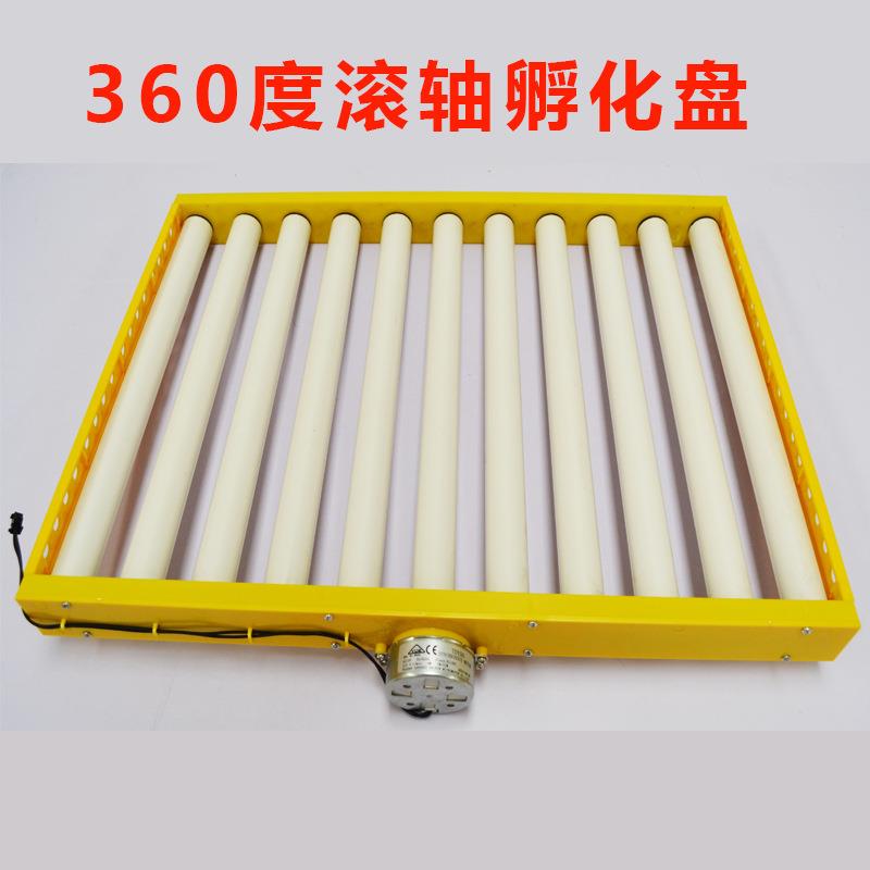 佳裕鸡鸭鹅多功能360度自带翻蛋滚轴蛋盘 孵化器蛋托孵化机出雏筐