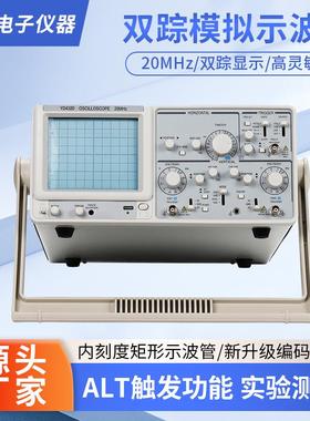 光扬电子双踪模拟示波器20MHz通用二踪教学示波器模拟示波器台式