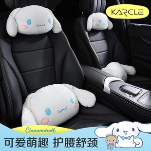 汽车头枕腰靠卡通玉桂狗女生可爱护颈枕美乐蒂车座椅靠枕车内枕头