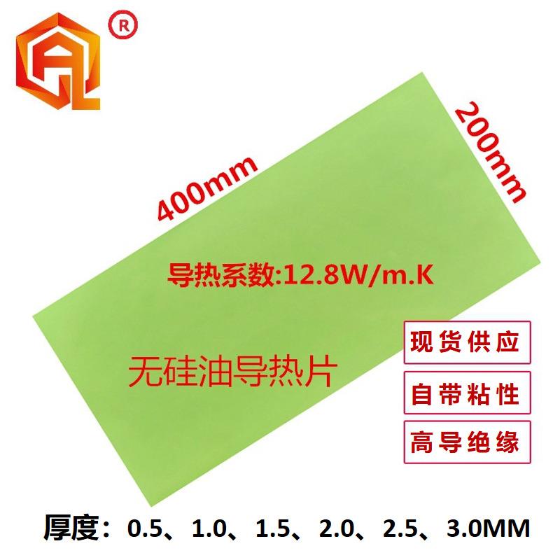无硅导热垫片SF1280无硅油析出安防电子不渗油高导热硅胶片笔记本