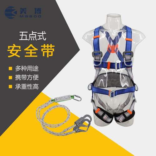 高空作业安全带ZYC-05登山攀岩保险带防坠落速降全身五点式安全带