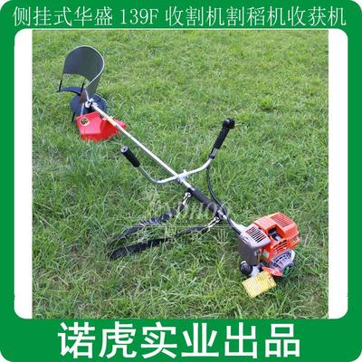 热销华盛动力四冲程水稻玉米大豆收割机割麦割稻机收获机割晒机