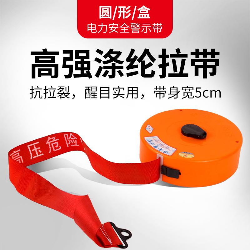 安全警戒线100米50米现货 重复使用注意安全警示线工地隔离警戒带