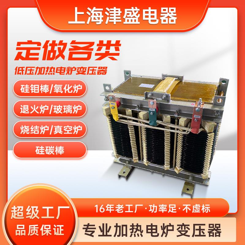硅钼棒电炉加热变压器40KW380V变65V三相玻璃炉升流大电流变压器