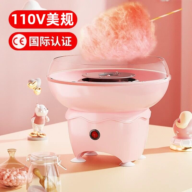 跨境110V伏美国台湾加拿大日本棉花糖机家用儿童小型电动花式迷你