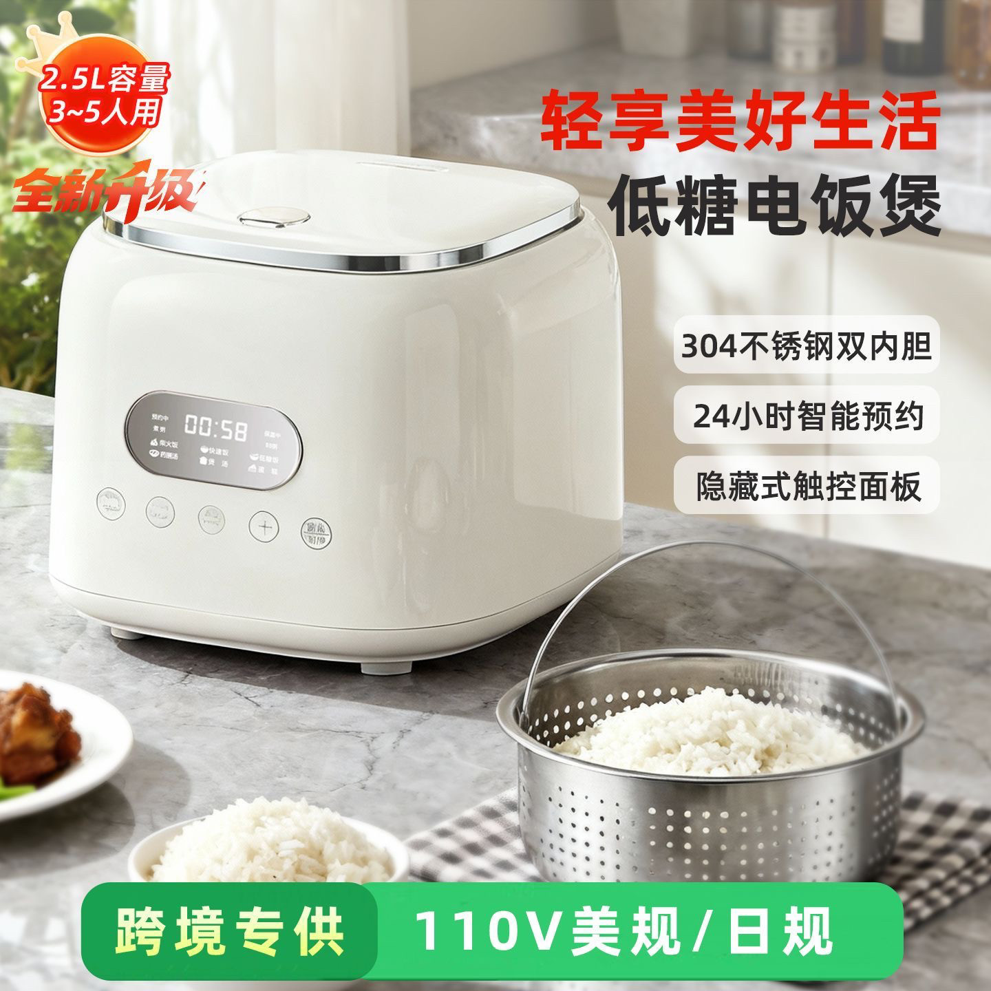跨境电饭煲智能110v电锅滤篮多功能电饭锅出口台湾美国日本加拿大