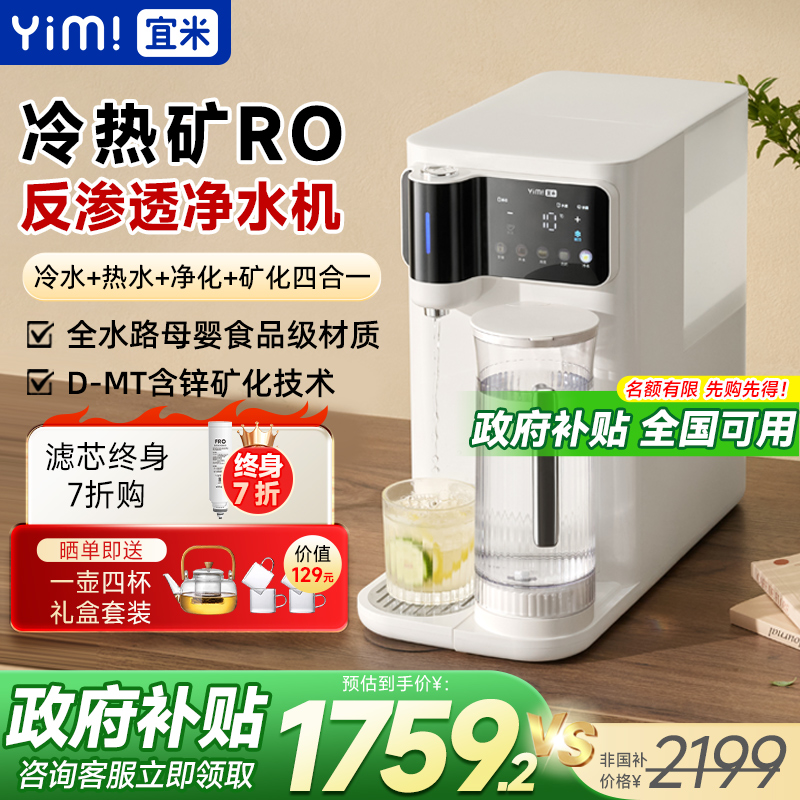 母婴级即热速冷净饮机