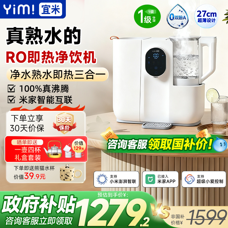 饮水机+净水机+烧水壶