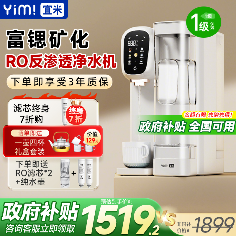 「台式」净水饮水一体机